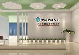 تم إطلاق فرع قوانغتشو TOPONE Chemical Co., Ltd. في الفلبين رسميًا.